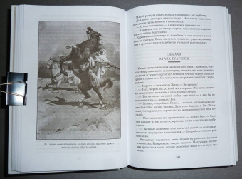 Эмилио Сальгари: Разбойники Сахары. Пантеры Алжира. Грабители Эр-Рифа. Романы