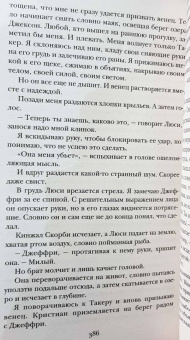 Синтия Хэнд: Свободная