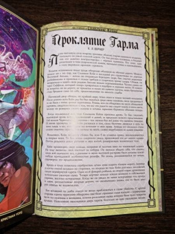 Джим Заб: Конан. Змеиная война