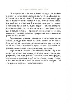 Векс Кинг: Исцеление нового уровня. Как преодолеть эмоциональный кризис и обрести свободу