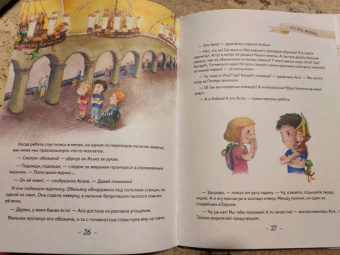 Кристина Кретова: Аста-Ураган в двух столицах. Путешествие во времени