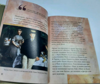 Паола Волкова: От Мане до Ван Гога — самая человечная живопись
