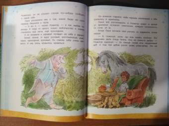 Ирина Токмакова: Счастливо, Ивушкин!