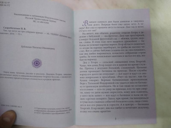 Наталия Скоробогатько: Там, где петух на три губернии кричит