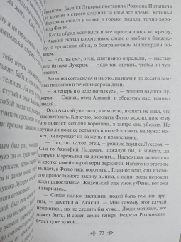 Дмитрий Мамин-Сибиряк: Золото