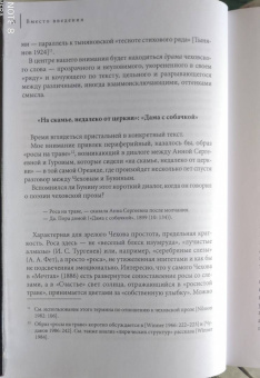 Радислав Лапушин: Роса на траве. Слово у Чехова