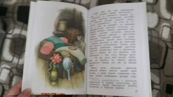 Сергей Аксаков: Аленький цветочек