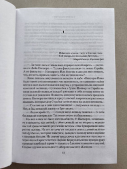 Роберт Гэлбрейт: Корморан Страйк. Книга 5. Дурная кровь