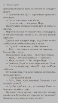 Маркус Зусак: Я - посланник