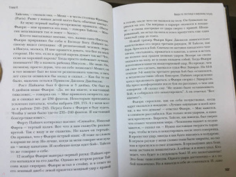 Найджел Коуторн: Тайсон Фьюри. Цыганский король