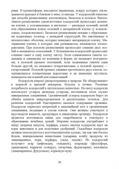 Сахарова, Сахарова: Общая микробиология и общая санитарная микробиология. Учебное пособие. СПО