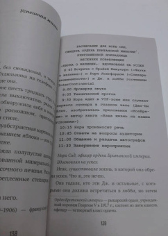 Мэтт Хейг: Полночная библиотека