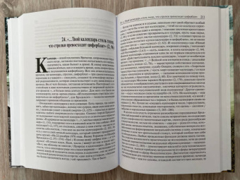Е. Твердислова: Фотографичность в поэзии Бродского как событие мысли