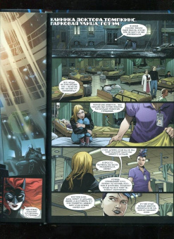 Тайнион, Беннетт: Вселенная DC. Rebirth. Бэтмен. Detective Comics. Книга 2. Синдикат Жертв