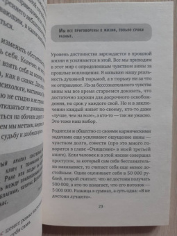 Елена Карташова: Про деньги, которые не у всех есть