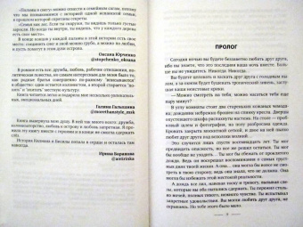 Лус Габас: Пальмы в снегу