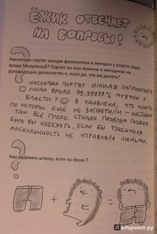 Ника Водвуд: Пёся