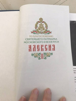 Зинаида Жданова: Житие и чудеса блаженной старицы Матроны. Рассказы современников