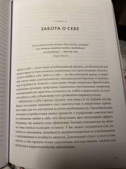 Шаинна Али: Безусловная любовь к себе. Практическое руководство по осознанию своей уникальности