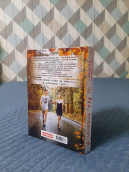 Анастасия Енодина: Ага, влюбился!