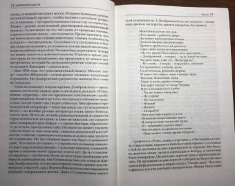 Юрий Домбровский: Избранное. В 2-х томах