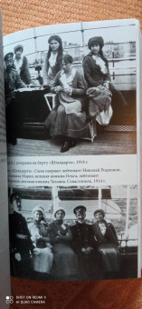 Хелен Раппапорт: Дневники княжон Романовых. Загубленные жизни