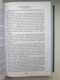 Владимир Железников: Чучело. Игра мотыльков. Последний парад