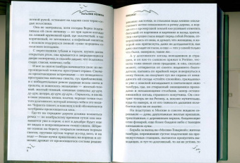 Наталия Репина: Пролог