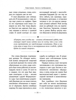 Робин Шарма: Большая книга монаха, который продал свой "феррари"