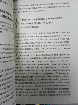Юлия Пирумова: Хрупкие люди. Почему нарциссизм - это не порок, а особенность, с которой можно научиться жить