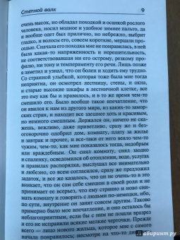 Герман Гессе: Степной волк. Нарцисс и Златоуст