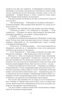 Вира Наперстянка: Халцедоновый вереск
