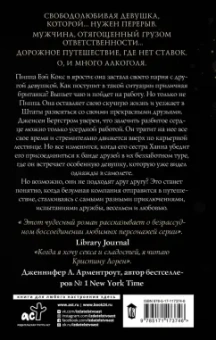 Кристина Лорен: Прекрасные