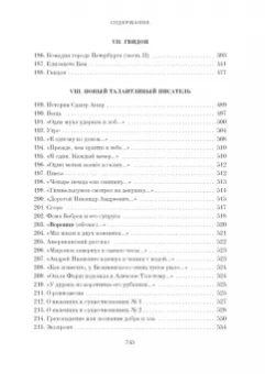 Даниил Хармс: Большая книга Хармса