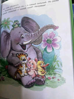 Маршак, Карганова, Цыферов: Сказка за сказкой