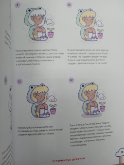 Бекки Кастанеда: Kawaii. Твой милый курс рисования