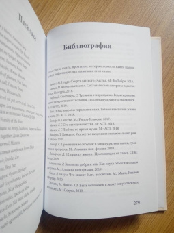 Карлос Лопес-Отин: Генетика счастья, или Жизнь в четырех буквах