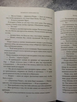 Джо Аберкромби: Немного ненависти