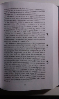 Густав Майринк: Голем