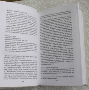 Ивлин Во: Чувствую себя глубоко подавленным и несчастным. Из дневников 1911-1965