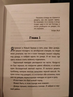 Чарльз Буковски: Фактотум