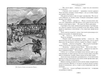Генри Хаггард: Копи царя Соломона. Аллан Квотермейн. Жена Аллана. Рассказы Охотника Квотермейна
