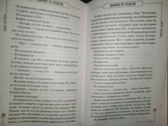 Джек Кетчам: Девушка по соседству