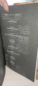 Хадзимэ Исаяма: Атака на титанов. Книга 10