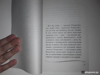 Кевин Милн: Рождественский мешок