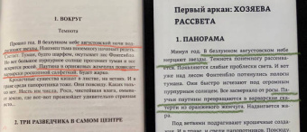 Бернар Вербер: День муравья