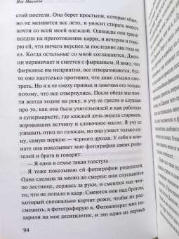 Иэн Макьюэн: Первая любовь, последнее помазание
