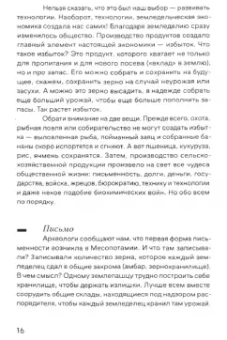 Янис Варуфакис: Беседы с дочерью об экономике