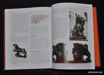 Наталия Баранова: Фэн-шуй. Большая энциклопедия