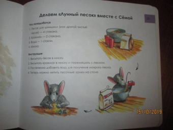 Наталия Лукомская: Напрасные обещания